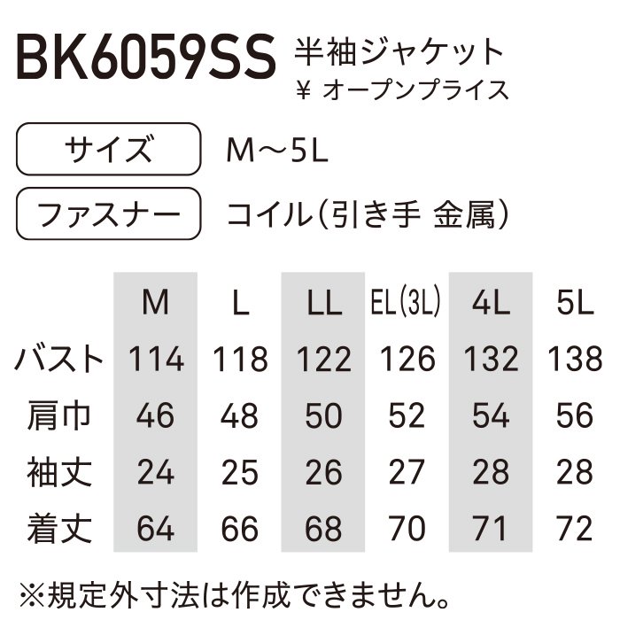 商品型番：BK6059SS-SET｜オプション画像：8枚目