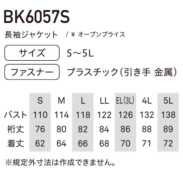 商品型番：BK6057S-SET｜オプション画像：14枚目