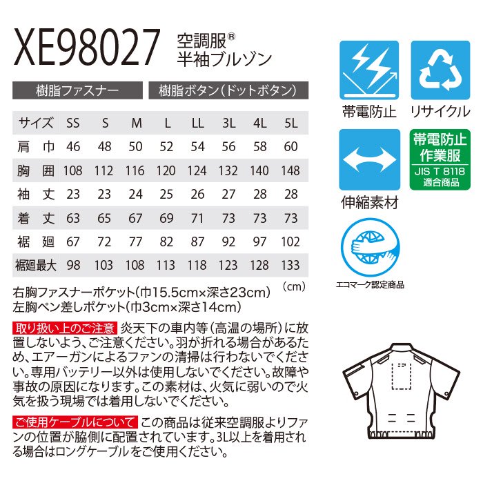 商品型番：XE98027-SET｜オプション画像：17枚目