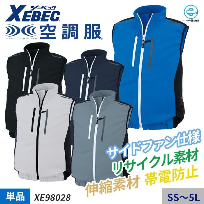 ジーベック XE98028（服のみ）｜空調服・EFウェア専門店ユニアカ