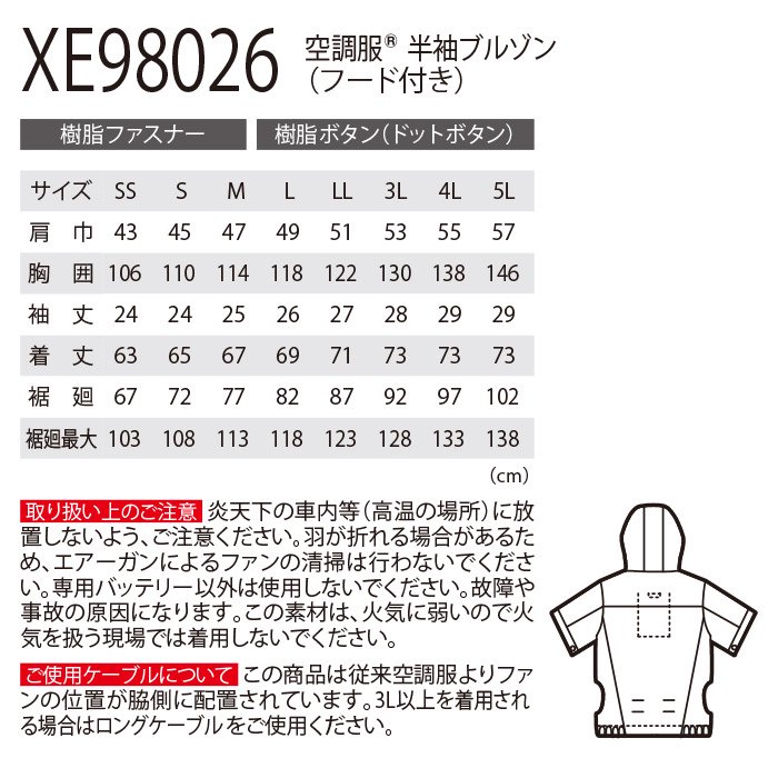 ジーベック XE98026-SET（スターターセット）｜空調服・EFウェア専門店