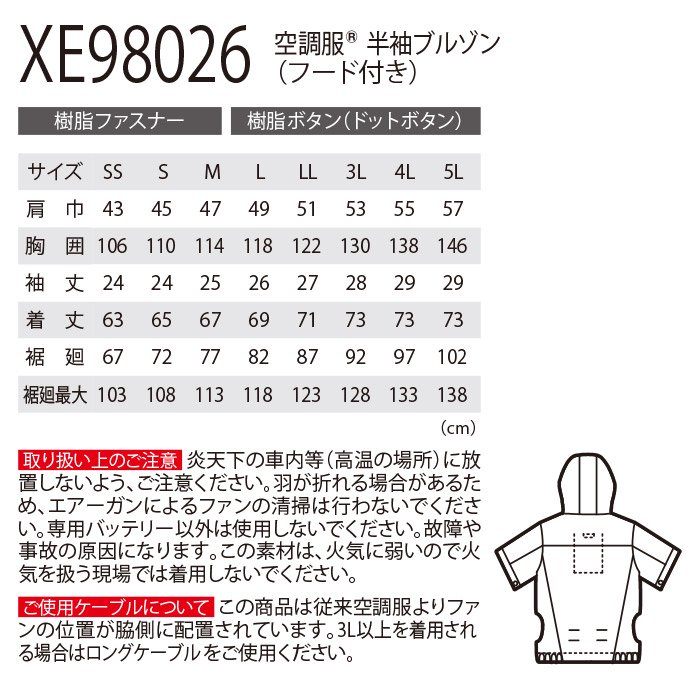 XE98026