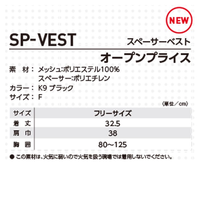商品型番：SP-VEST｜オプション画像：12枚目