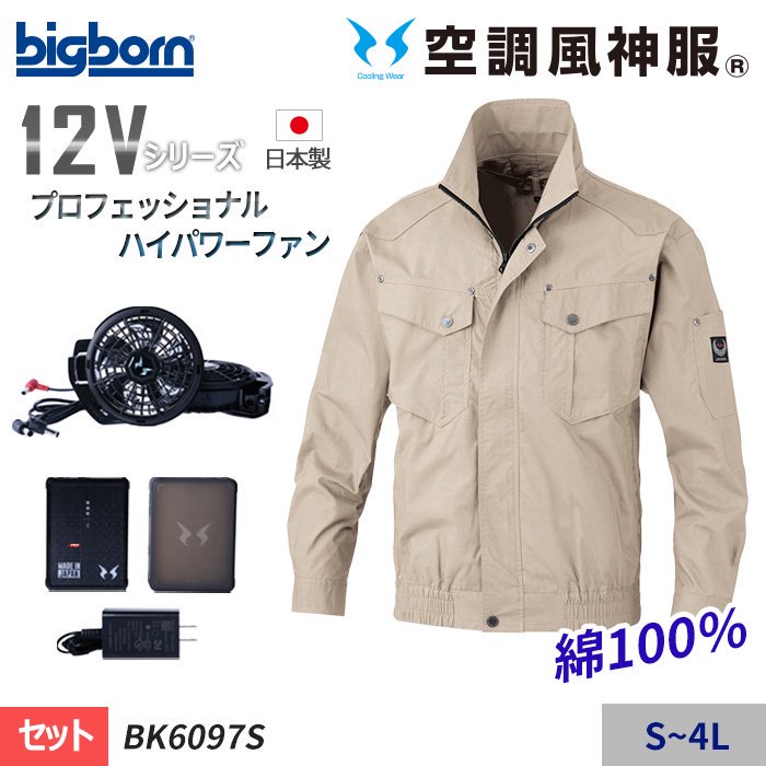 <img class='new_mark_img1' src='https://img.shop-pro.jp/img/new/icons42.gif' style='border:none;display:inline;margin:0px;padding:0px;width:auto;' />12V꡼-PRO۶Ĵ® 100% ١å Ĺµ㥱åȥåȡʥեܥХåƥ꡼աˡåӥåܡ BK6097S-SET