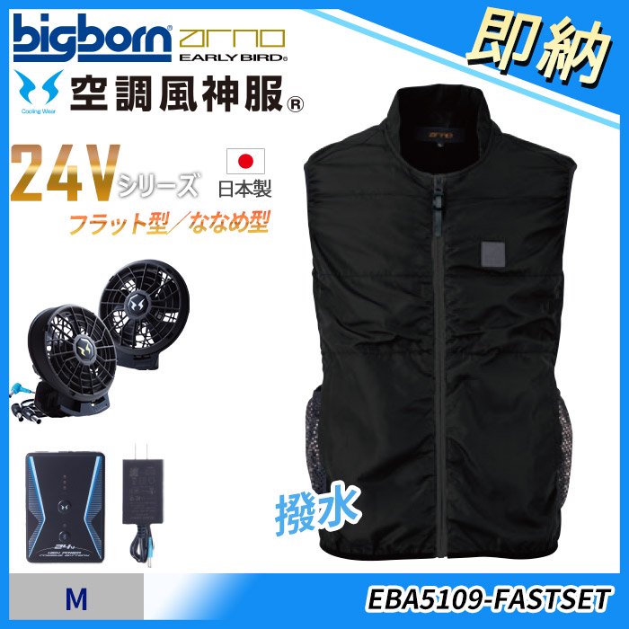 EBA5109-FASTSET