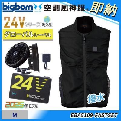  ¨Ǽ24VڶĴ®MEARLY BIRD ARNO䥹ݡƥʥ٥ȡʥեܥХåƥ꡼աˡåӥåܡ EBA5109-FASTSET