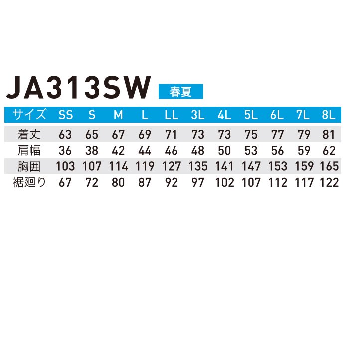 商品型番：JA313SW-SET｜オプション画像：6枚目