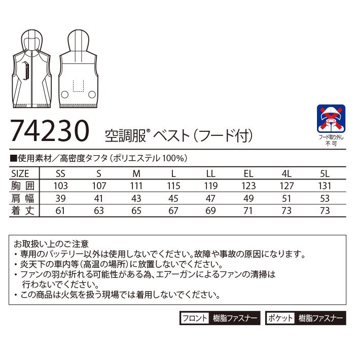 商品型番：74230-SET｜オプション画像：16枚目