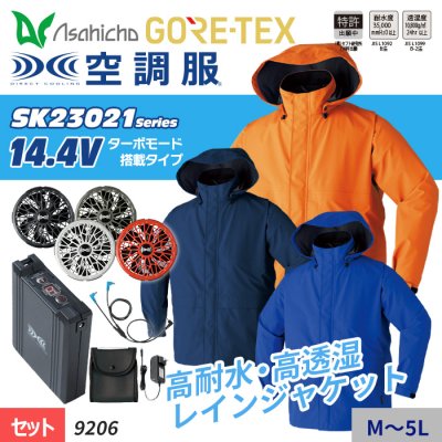 最新2023年】Asahicho(旭蝶繊維)の空調服の特徴と一覧