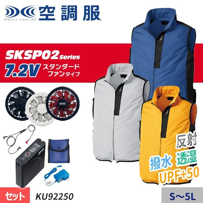 KU92250-SET