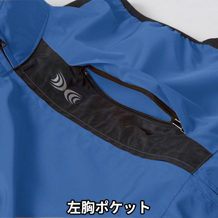 (株)空調服 KU92250：左胸ポケット