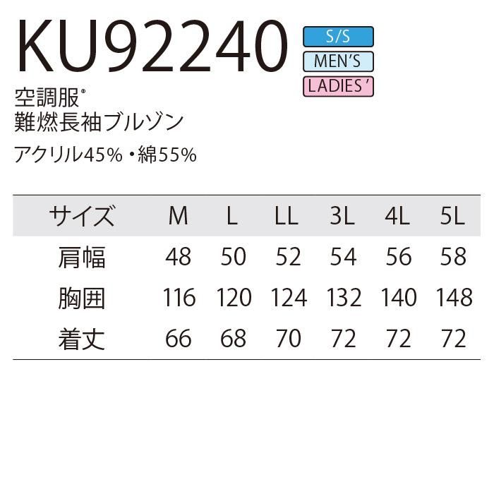 株)空調服 KU92240-SET（スターターセット）｜空調服・EFウェア