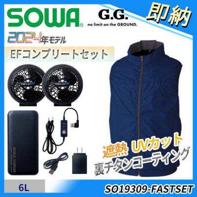 ¨ǼSOWA 6LѺǶ EFץ꡼ȥåȡʥե+Х㡼㡼ե륻åȡˡ÷ SO19309-FASTSET