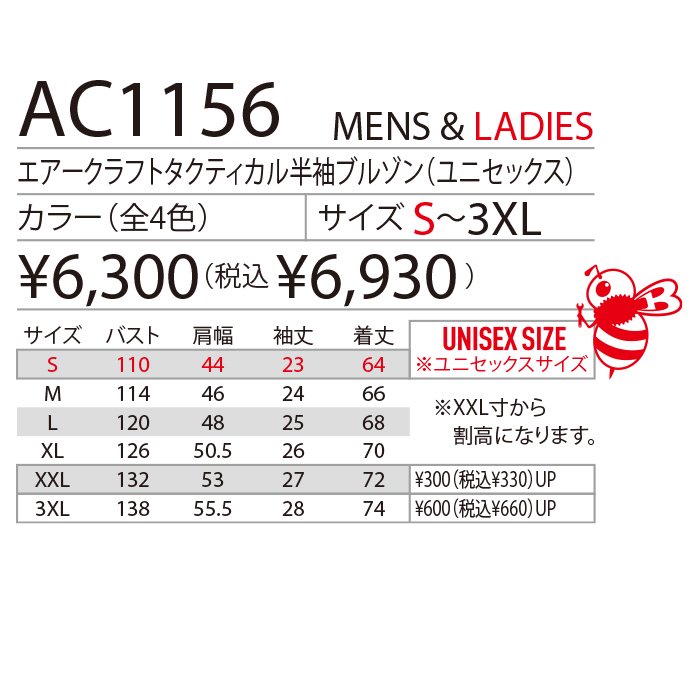 バートル AC1156-FAST（即納単品）｜空調服・EFウェア専門通販