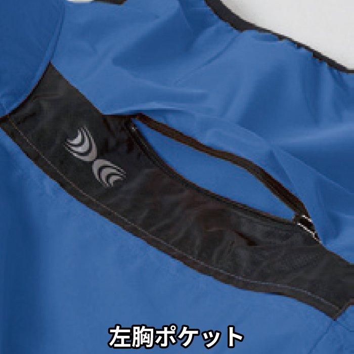 株)空調服 KU92250-SET（即納セット）｜空調服専門店 通販