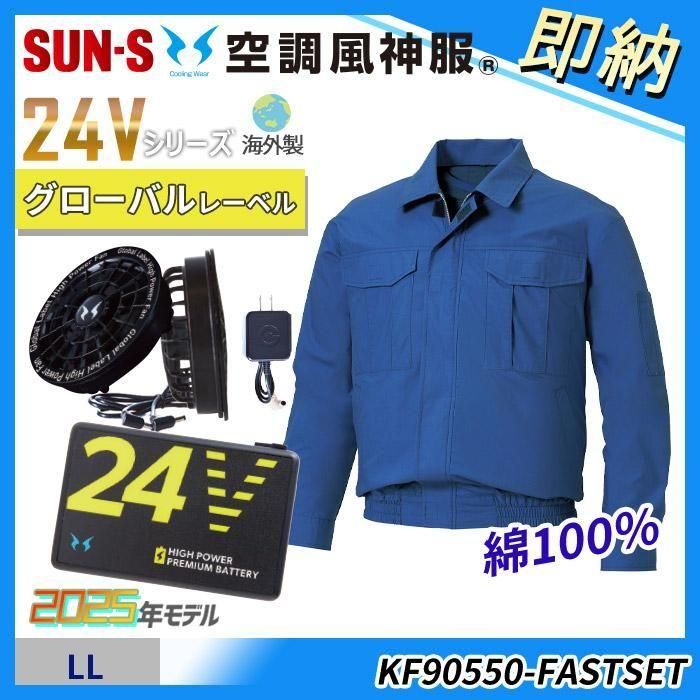 ʷ֡KF90550-FASTSET ¨Ǽ24VڶĴ®LL100͵֡Ĺµ֥륾󥹥åȡʥեܥХåƥ꡼աˡå󥨥 KF90550-FASTSET