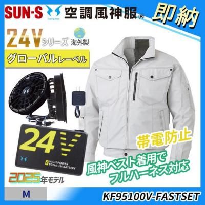  ¨Ǽ24VڶĴ®Mɻߢ٥бĹµ֥륾󥹥åȡʥեܥХåƥ꡼աˡå󥨥 KF95100V-FASTSET