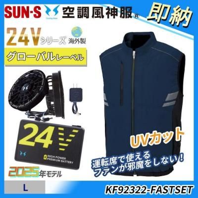  ¨Ǽ24VڶĴ®Lɥ饤Сƥե͢٥ȥåȡʥե+Хåƥ꡼աˡå󥨥 KF92322-FASTSET
