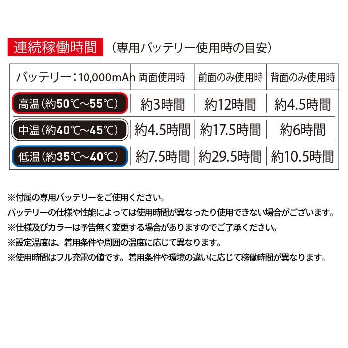 自重堂 FGA79010（発熱体内蔵型電熱ベスト）｜空調服専門店