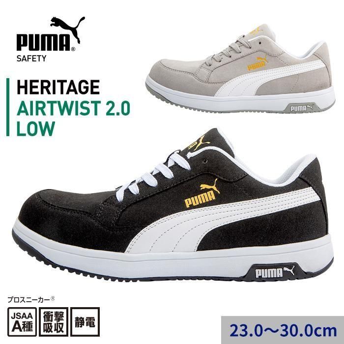 PUMA SAFETYHERITAGE / Airtwist2.0 Low إƥ / ĥ2.0 եƥ塼ʥץˡˡPUMA SAFETY 64.215.0