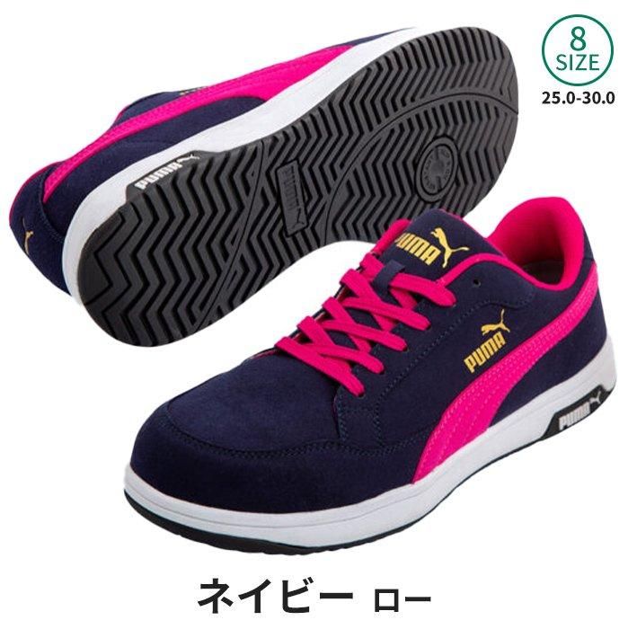 PUMA SAFETY 安全靴 Airtwist 2.0 Low｜空調服専門店