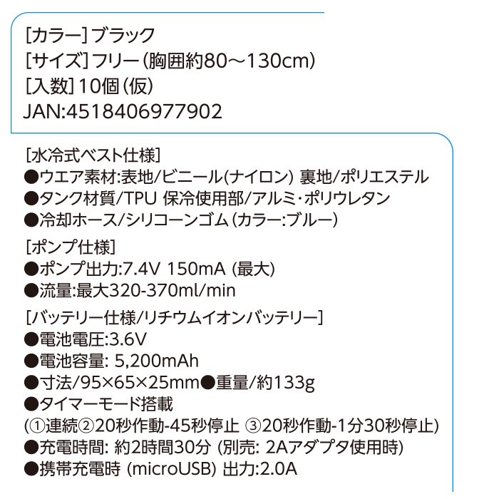 山真製鋸 ICMP3-BLV-SET（アイスマンベストPRO）｜空調服専門店