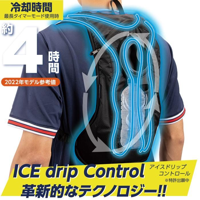 山真製鋸 ICMP2-BLV-SET（アイスマンベストPRO）｜空調服専門店