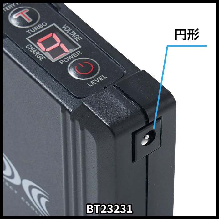 空調服®　SK23021シリーズバッテリー BT23231