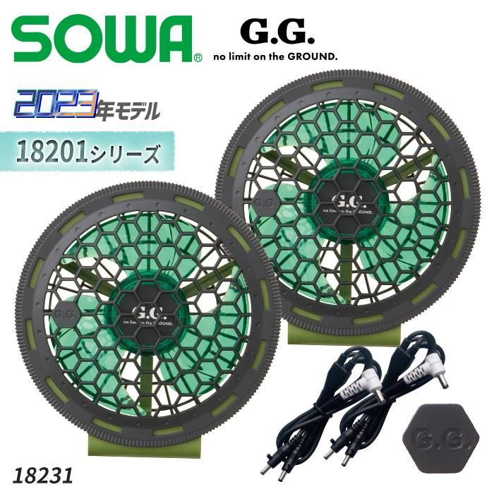 ファン バッテリーセット 新型 20V 　SOWA 桑和空調服