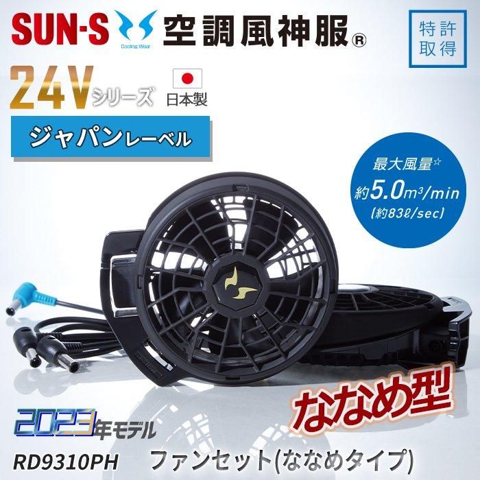 レビュー高評価の商品！ 空調服 風神 cooling wear バッテリー