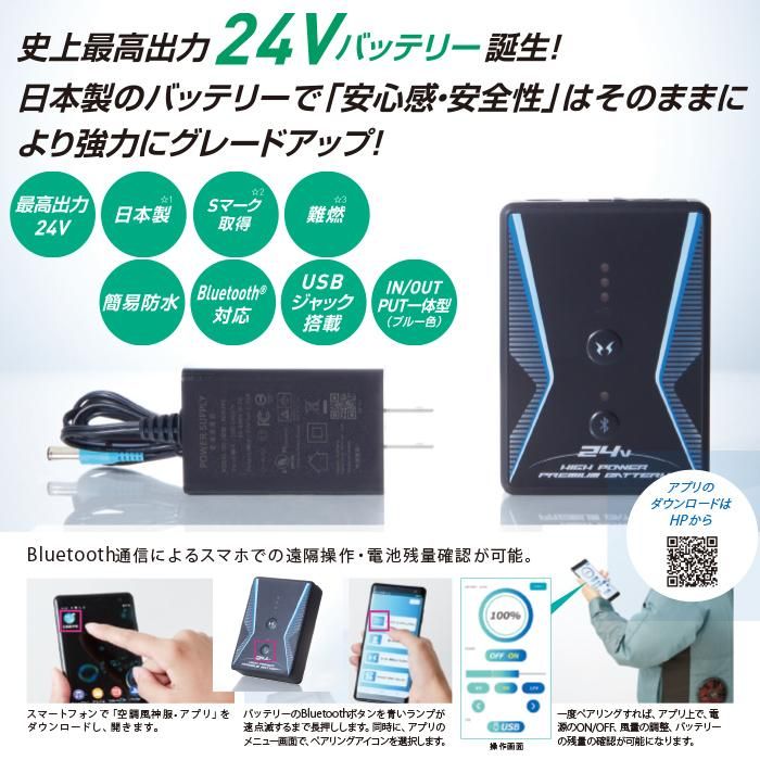 サンエスバッテリー2ファン充電器2 - 扇風機・サーキュレーター