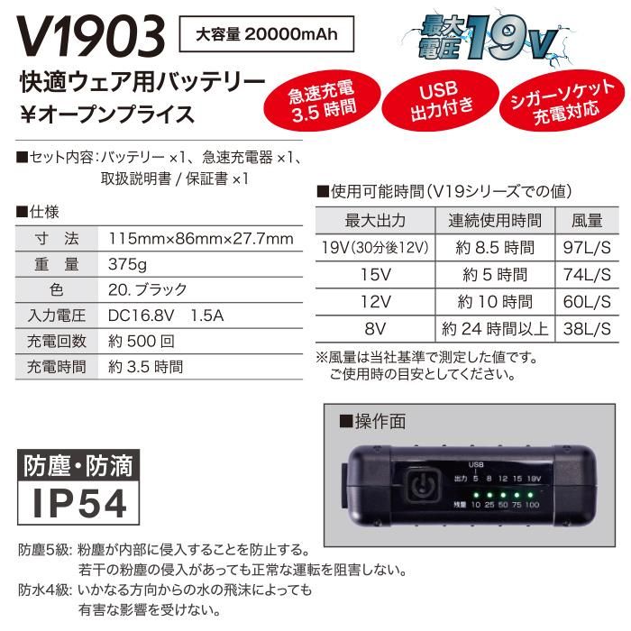 空調服、バッテリー、ファン３点セットHOOH 19V多少値下げ可能です