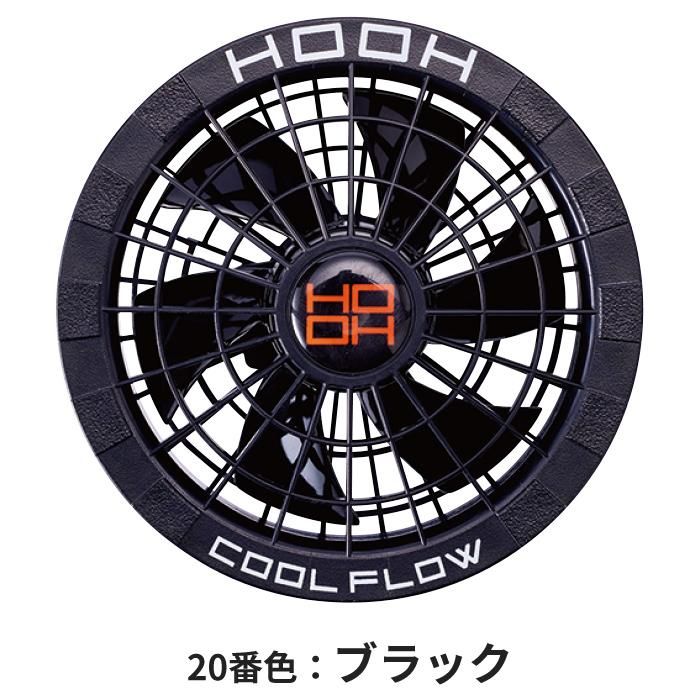 上質 2023年 新作 19V HOOH ファンバッテリーセット バッテリーファンセット バッテリー×1 ファン×2 V1901 V1902 空調ウェアパーツ  快適ウェア 熱中症対策 春夏 鳳凰 村上被服