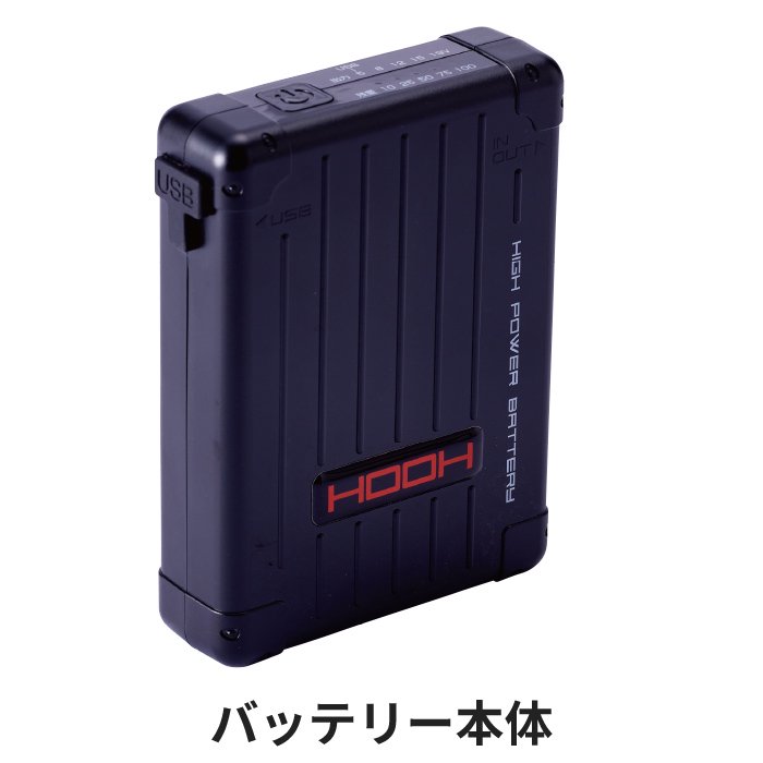絶対一番安い 快適ウェア用 バッテリーセット 19V 新型 HOOH V1901 村上被服 熱中症対策