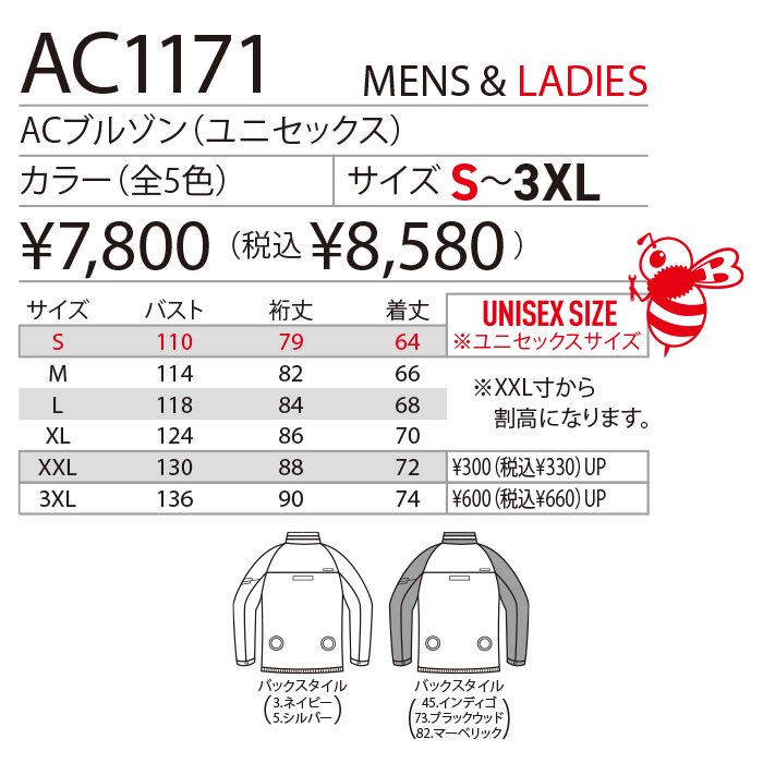 バートル AC1171-SET（スターターセット）｜空調服・EFウェア専門店 通販ショップユニアカ
