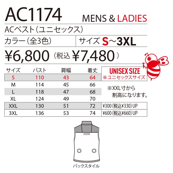 商品型番：AC1174-SET｜オプション画像：15枚目