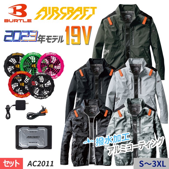 バートル BURTLE アーバンブラックファン＋新型19V黒バッテリーセット AC360 AC371 エアークラフト AIRCRAFT 京セ - 4