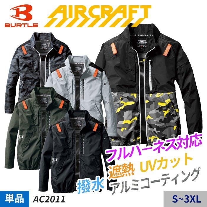 高品質の人気 BURTLE 空調服 agapeeurope.org