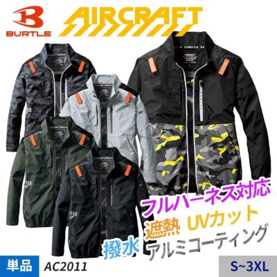 エアークラフト長袖｜AIR CRAFT(エアークラフト)・BURTLE｜空調服専門 