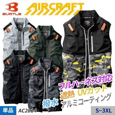 バートル空調服 エアークラフト ベスト