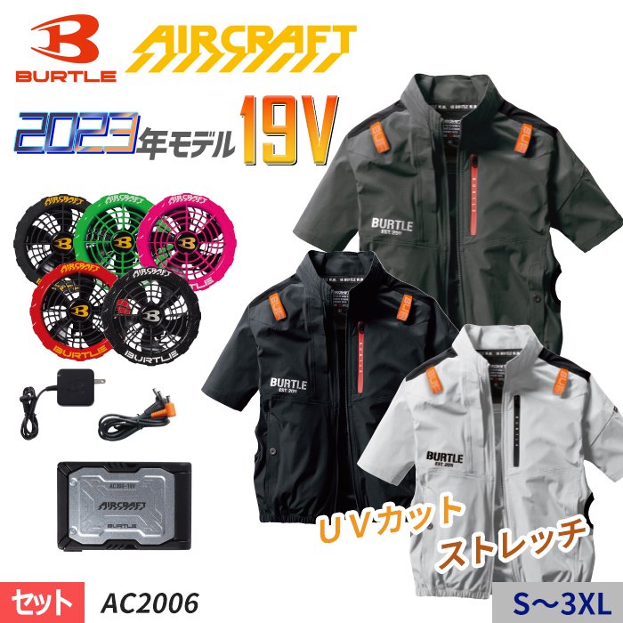 burtle バートル air craft エアクラフト 3XL AC2006