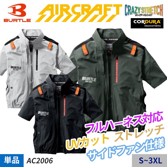 2023 新作　バートル　エアークラフト 空調服　ミルスグリーン　AC2006