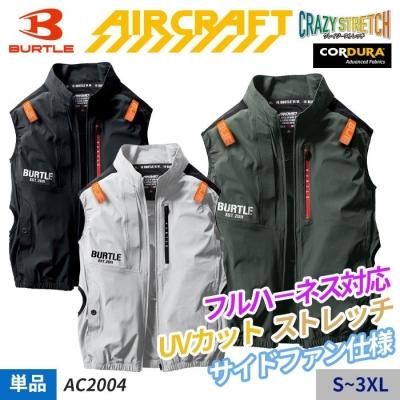 エアークラフトベスト｜AIR CRAFT(エアークラフト)・BURTLE｜空調服