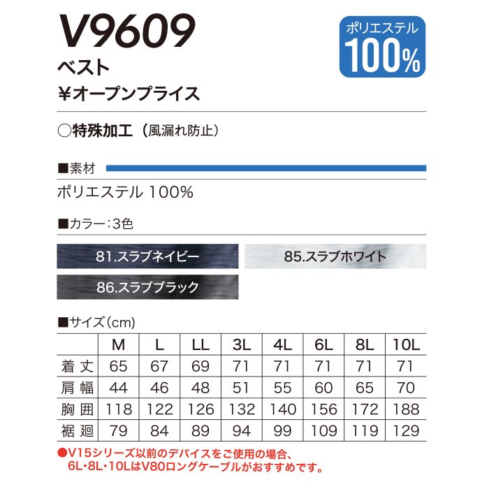 商品型番：V9609-SET｜オプション画像：14枚目