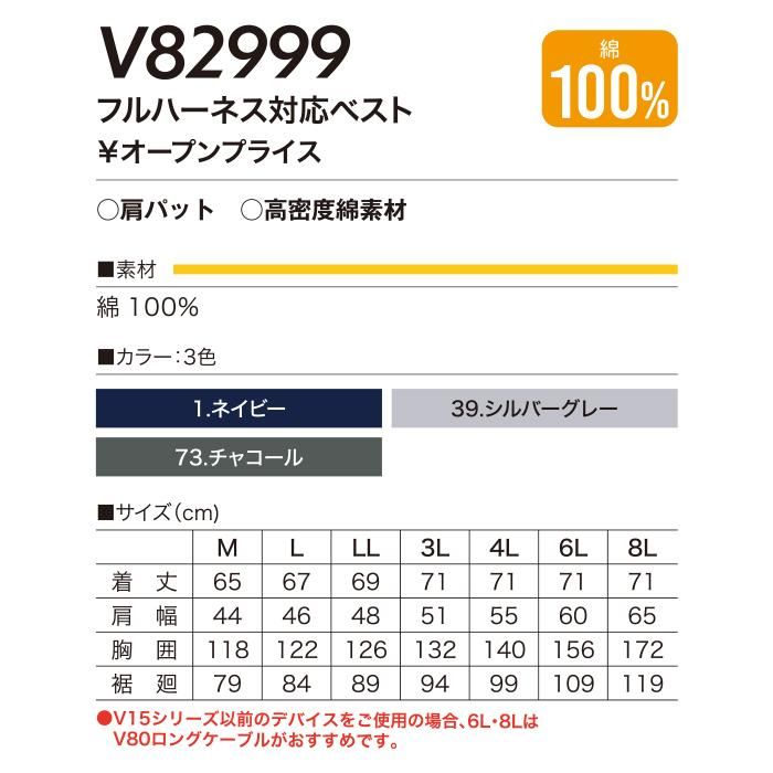 村上被服 HOOH V82999-SET（スターターセット）｜空調服・EF