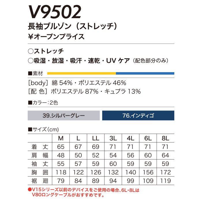 商品型番：V9502-SET｜オプション画像：16枚目