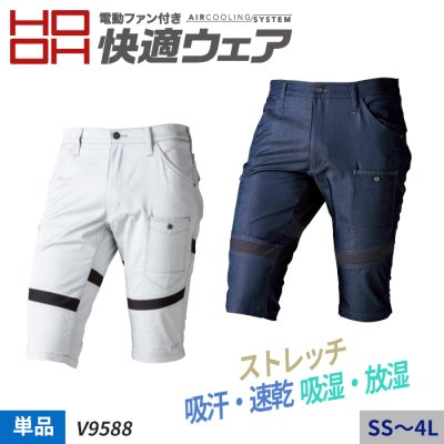 空調服】空調服シリーズ用のズボン（パンツ）で統一感を出せます。