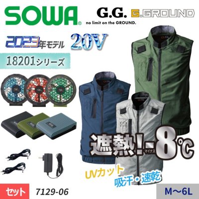 桑和 SOWA 7129-06（服のみ）｜空調服・EFウェア専門店 通販ショップ 