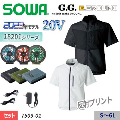 (SOWA) 7509-01