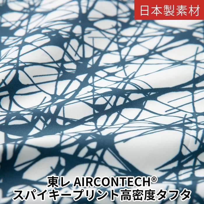 タカヤ商事 CG-K005：東レ AIRCONTECH® スパイキープリント高密度タフタ